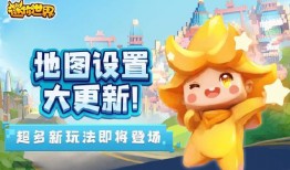 迷你世界最新爆料下个版本,奇幻冒险，全新挑战即将开启！