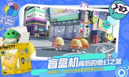 蛋仔派对最新新闻爆料视频,揭秘游戏最新动态与更新内容