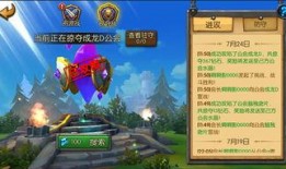 巨龙之巢爆料视频网页版,游戏新内容与玩法前瞻